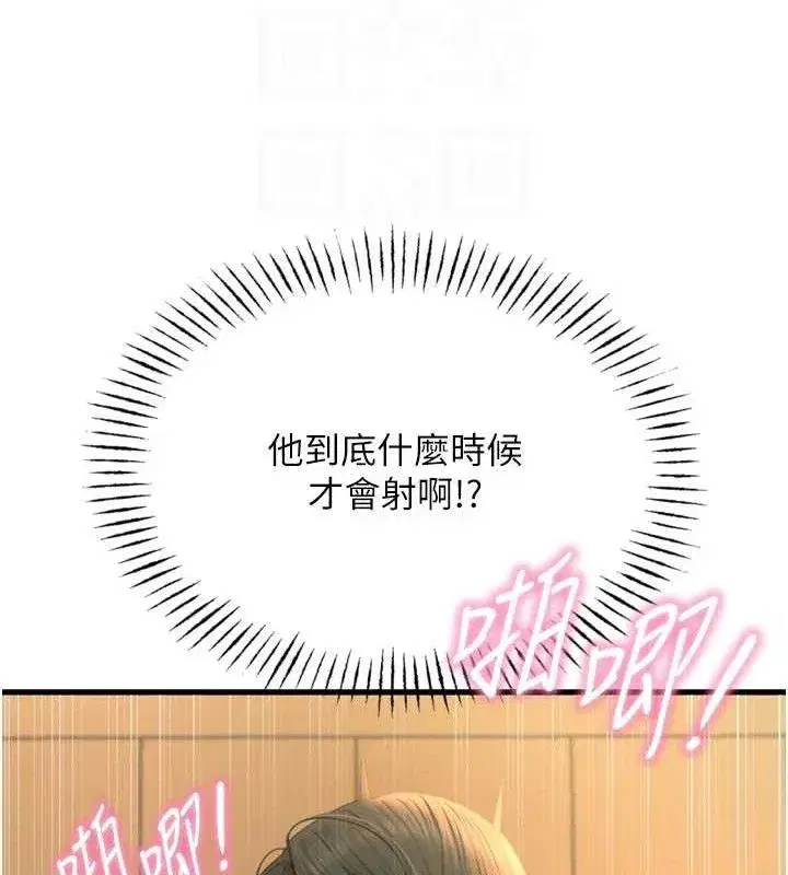 第30話-我會讓你先射出來!