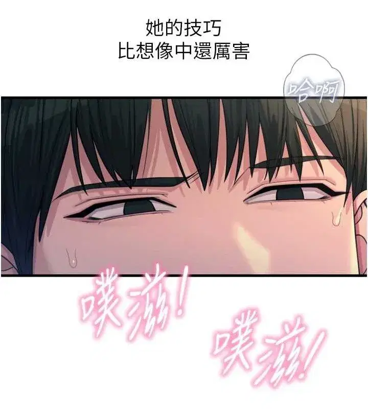 第30話-我會讓你先射出來!