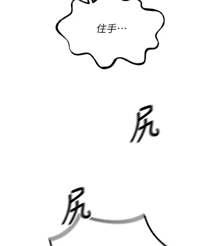 第31話-拍下女偶像不雅照