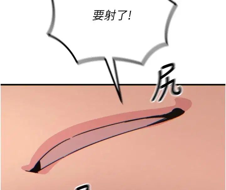 第31話-拍下女偶像不雅照