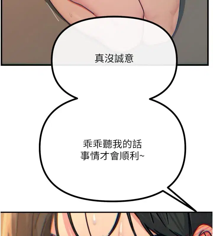 第31話-拍下女偶像不雅照