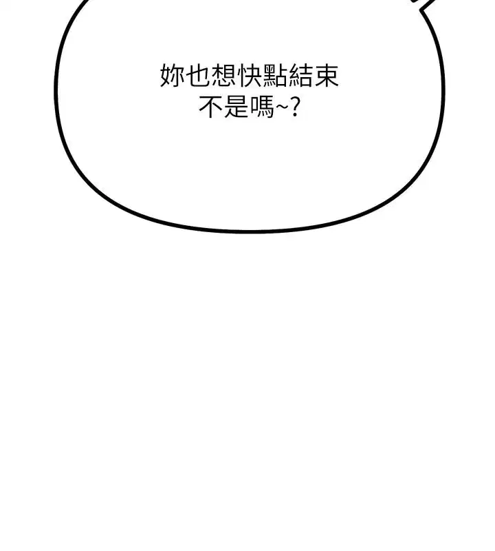 第31話-拍下女偶像不雅照