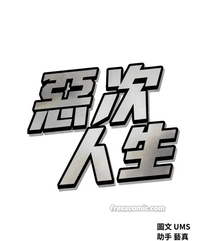 第31話-拍下女偶像不雅照