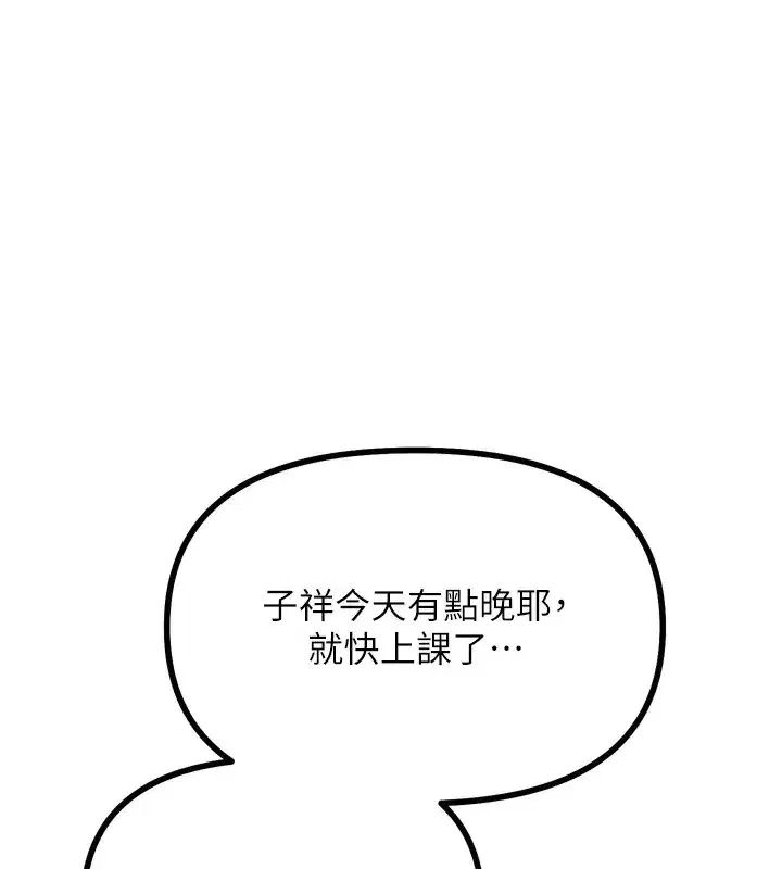 第31話-拍下女偶像不雅照