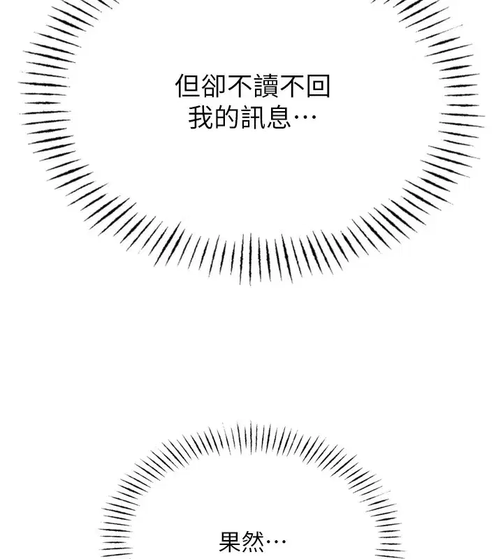 第31話-拍下女偶像不雅照