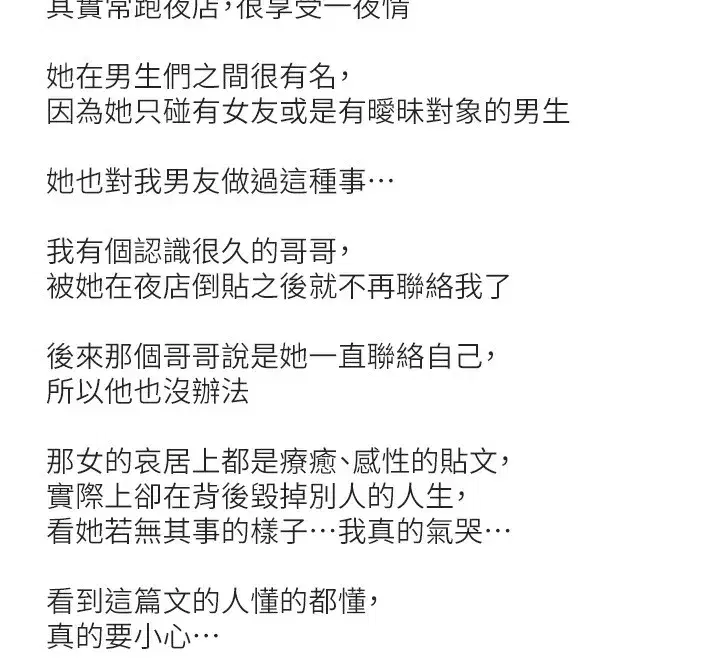 第31話-拍下女偶像不雅照