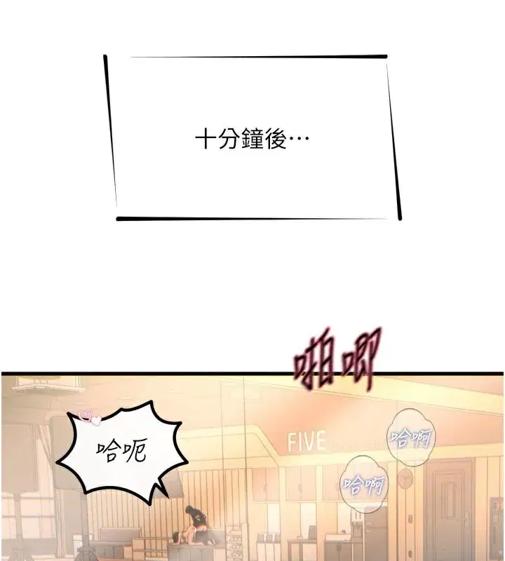 第31話-拍下女偶像不雅照