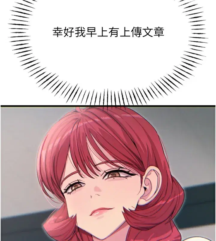 第31話-拍下女偶像不雅照