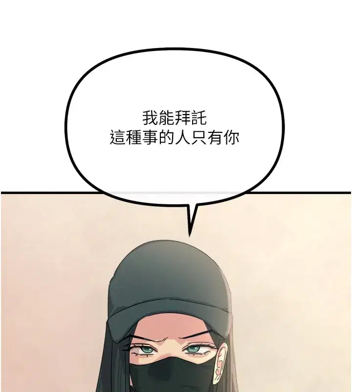 第31話-拍下女偶像不雅照
