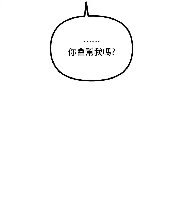 第31話-拍下女偶像不雅照