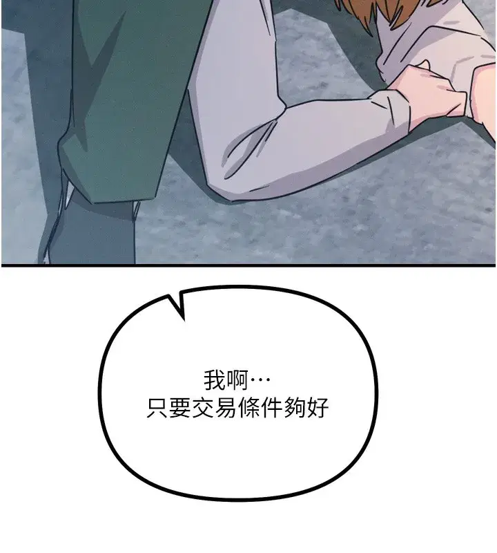 第31話-拍下女偶像不雅照