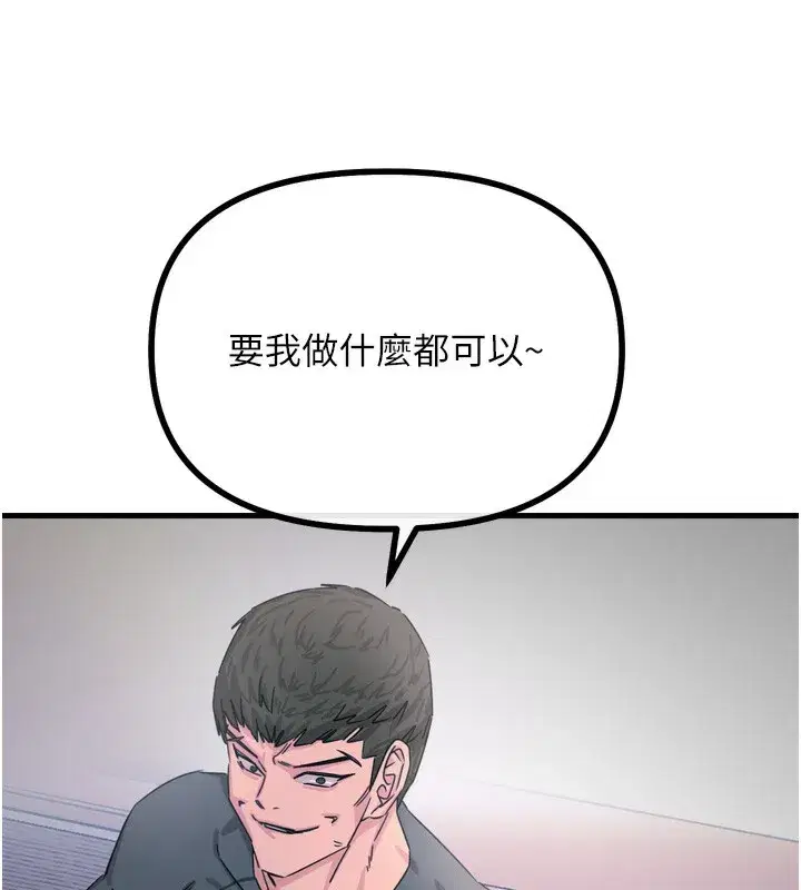 第31話-拍下女偶像不雅照