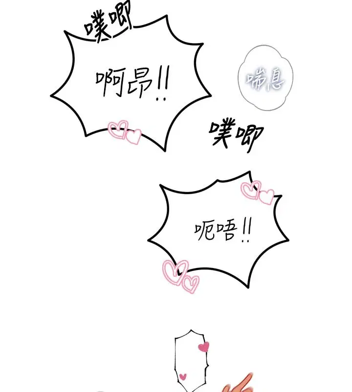 第31話-拍下女偶像不雅照