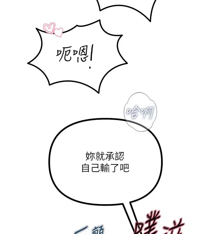 第31話-拍下女偶像不雅照