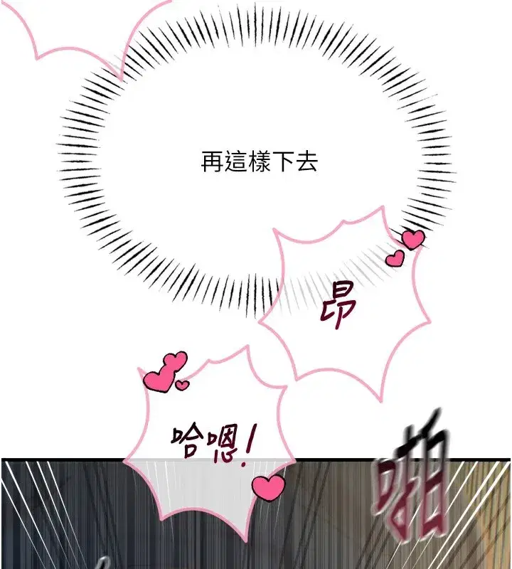 第31話-拍下女偶像不雅照
