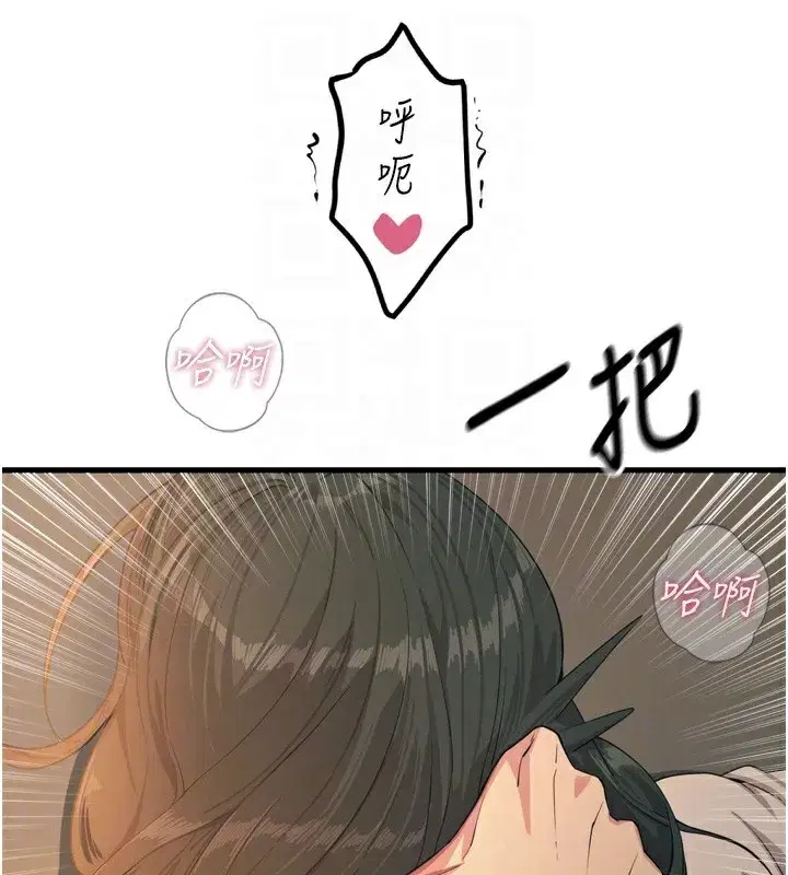 第31話-拍下女偶像不雅照