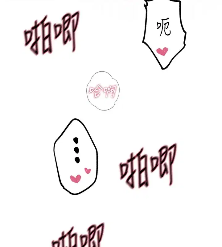 第31話-拍下女偶像不雅照