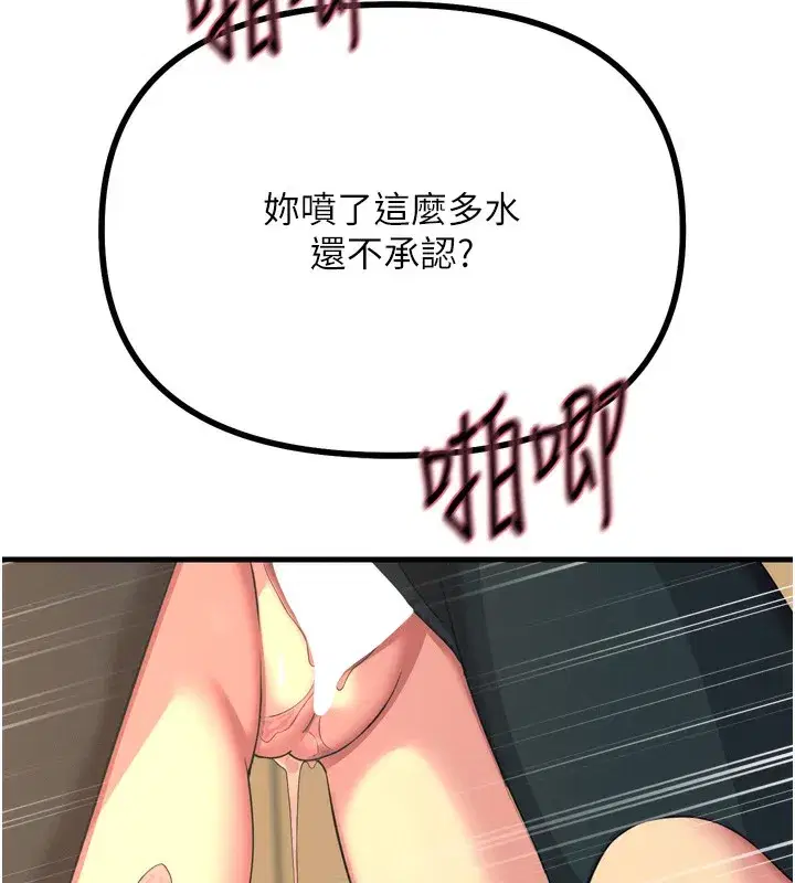 第31話-拍下女偶像不雅照