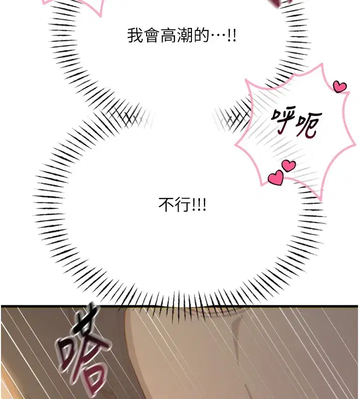第31話-拍下女偶像不雅照