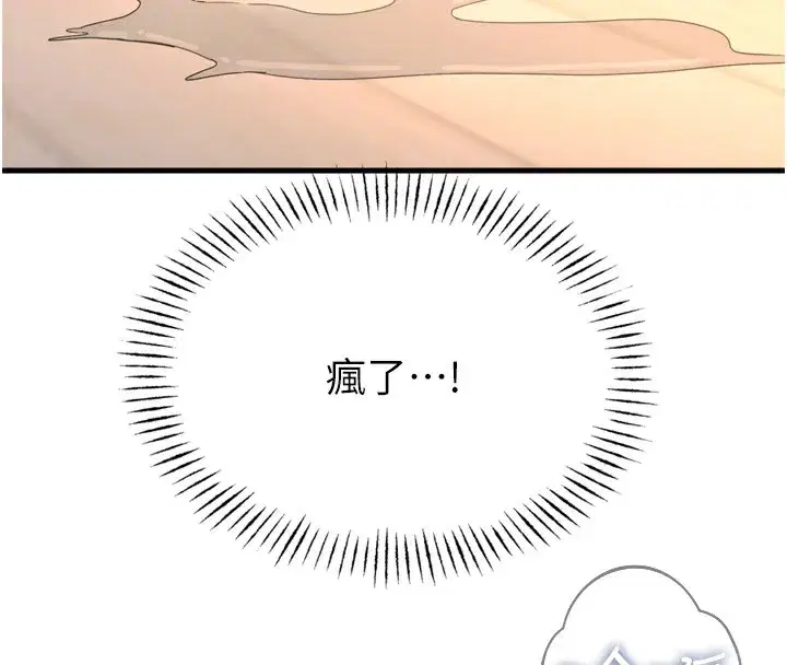 第31話-拍下女偶像不雅照