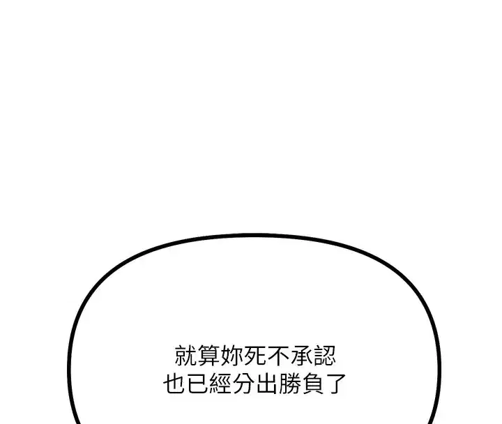 第31話-拍下女偶像不雅照