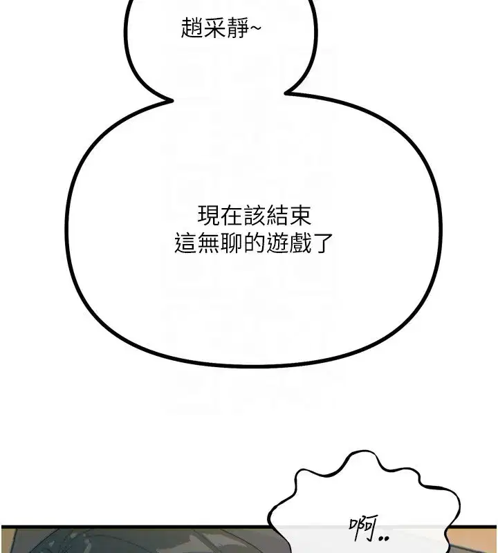 第31話-拍下女偶像不雅照