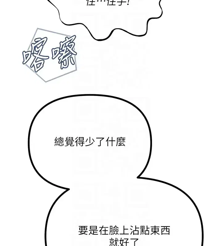 第31話-拍下女偶像不雅照