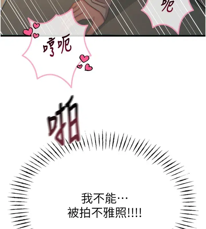 第31話-拍下女偶像不雅照