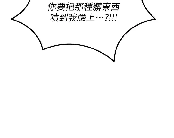 第31話-拍下女偶像不雅照