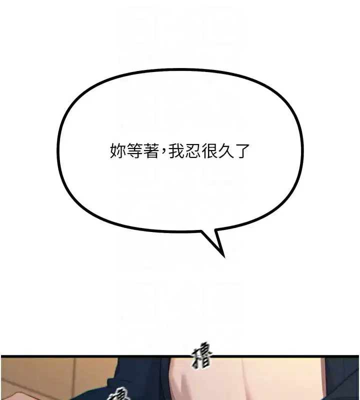 第31話-拍下女偶像不雅照