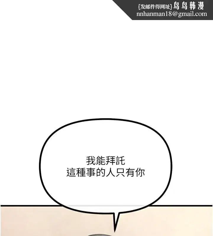 第32話-替我報復徐子祥