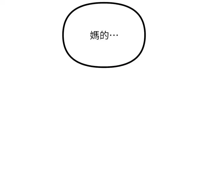 第32話-替我報復徐子祥