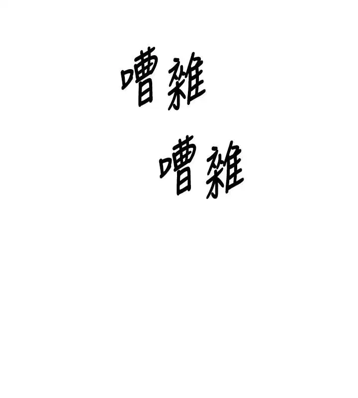 第32話-替我報復徐子祥