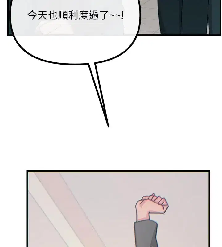 第32話-替我報復徐子祥