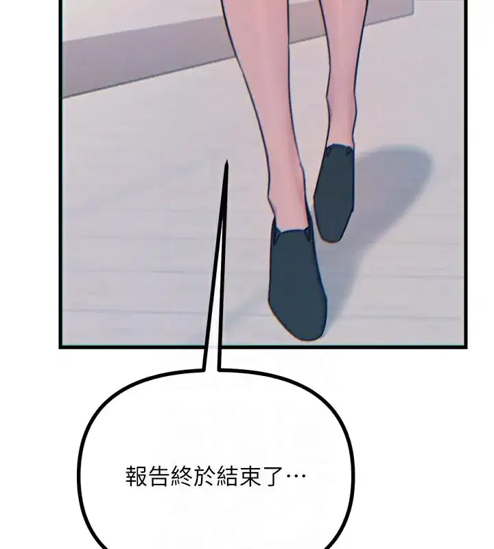 第32話-替我報復徐子祥