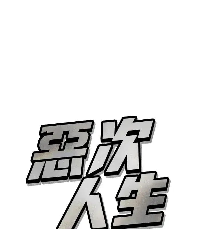 第32話-替我報復徐子祥