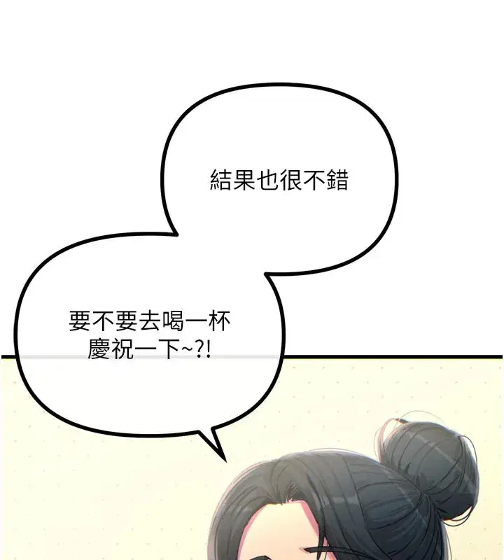 第32話-替我報復徐子祥
