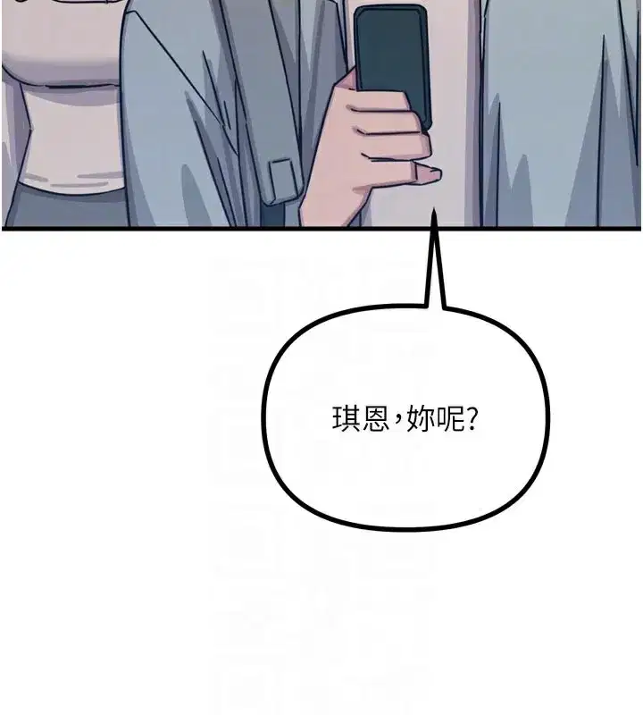 第32話-替我報復徐子祥