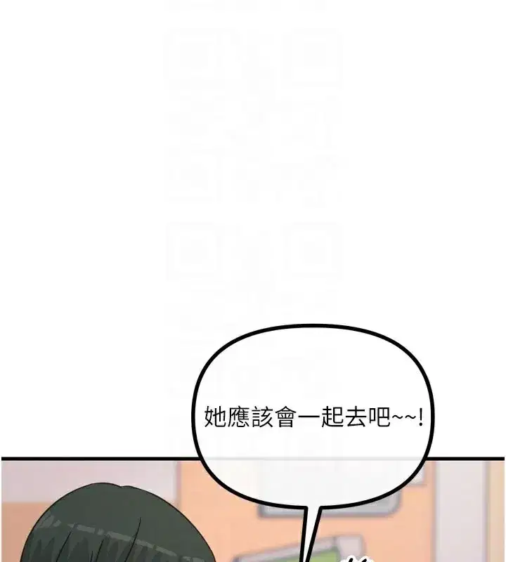 第32話-替我報復徐子祥