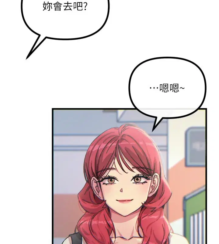 第32話-替我報復徐子祥