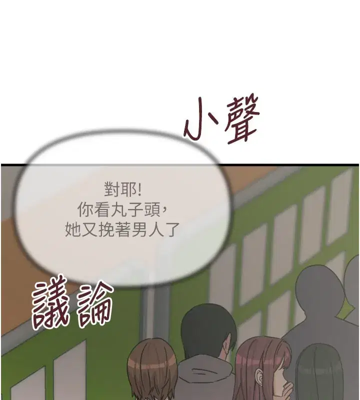 第32話-替我報復徐子祥