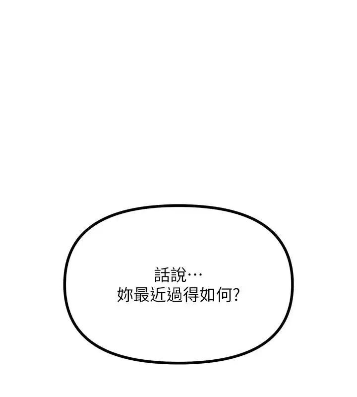 第32話-替我報復徐子祥