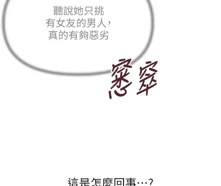 第32話-替我報復徐子祥