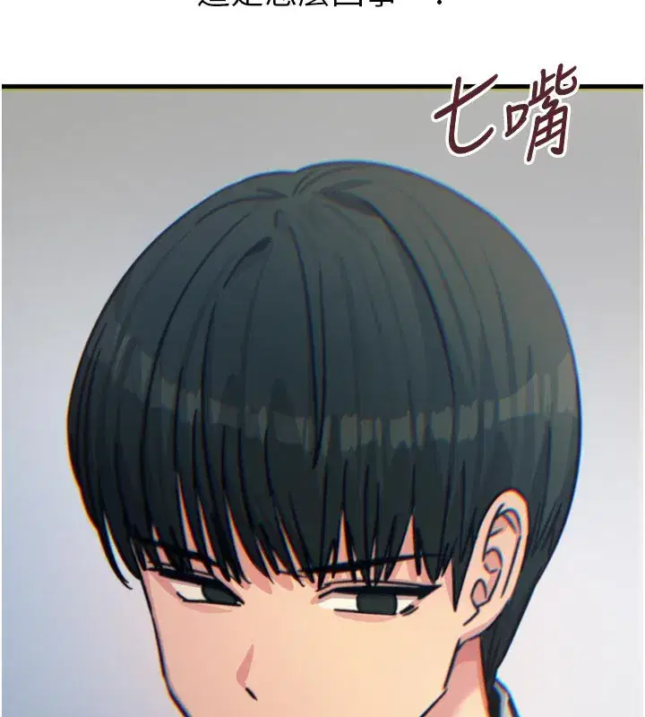 第32話-替我報復徐子祥