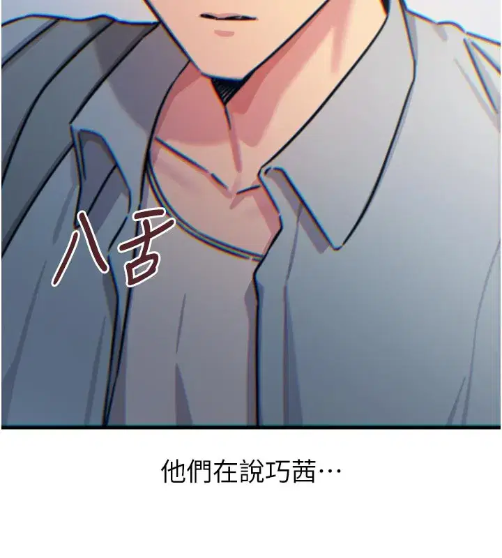 第32話-替我報復徐子祥