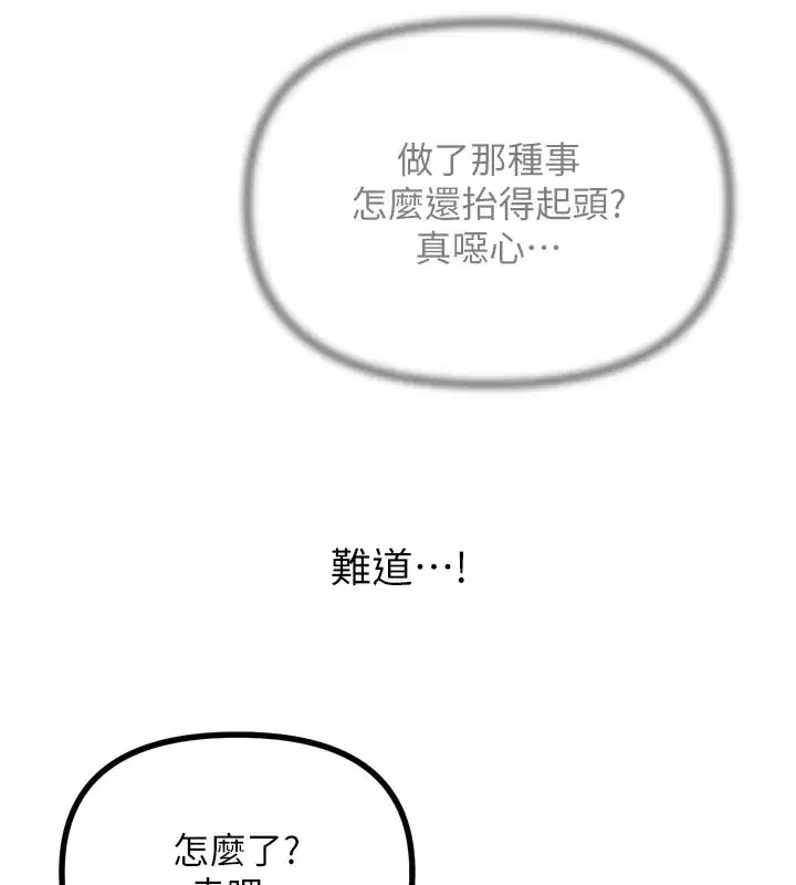 第32話-替我報復徐子祥