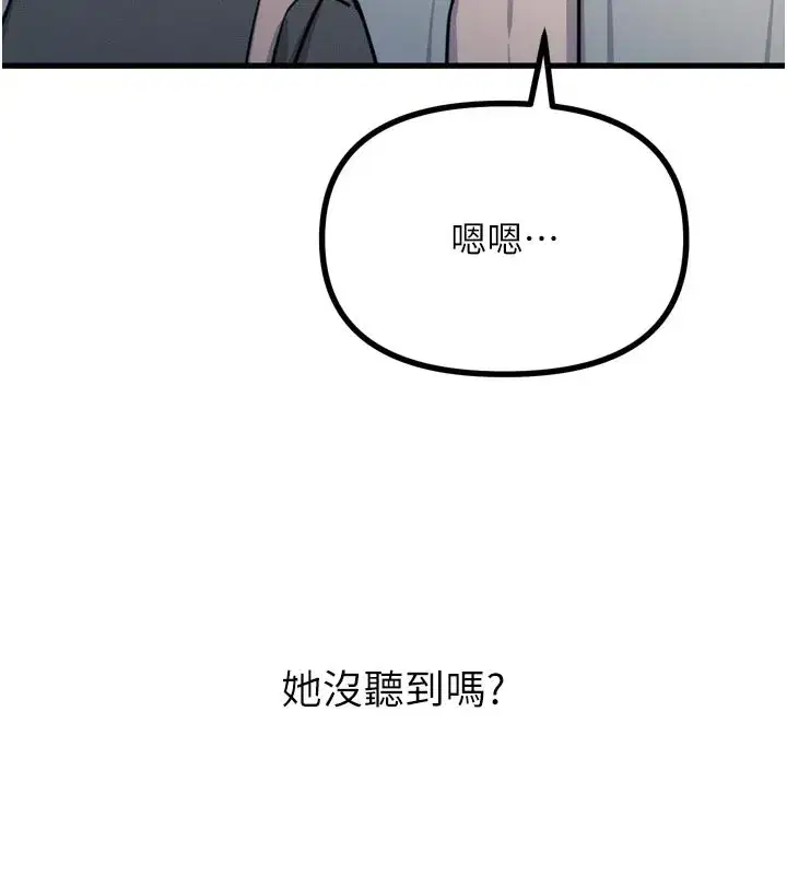 第32話-替我報復徐子祥