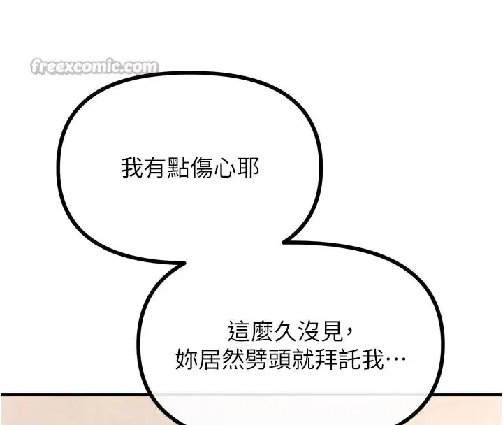 第32話-替我報復徐子祥