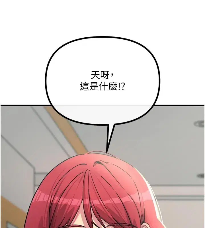 第32話-替我報復徐子祥