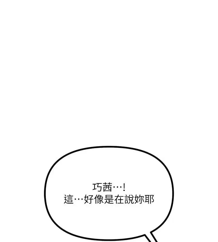 第32話-替我報復徐子祥